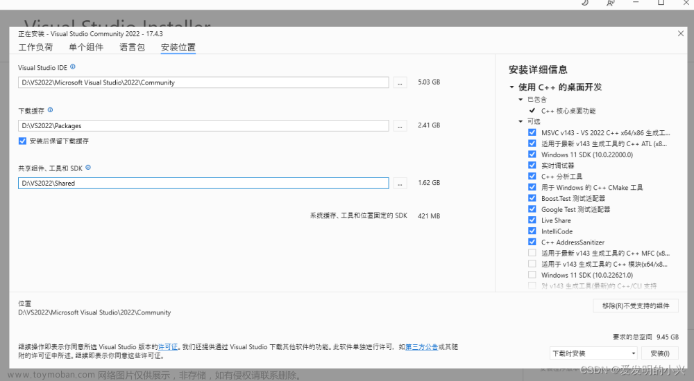 Visual Studio 2022安装与编译简单c语言以及C#语言(番外)