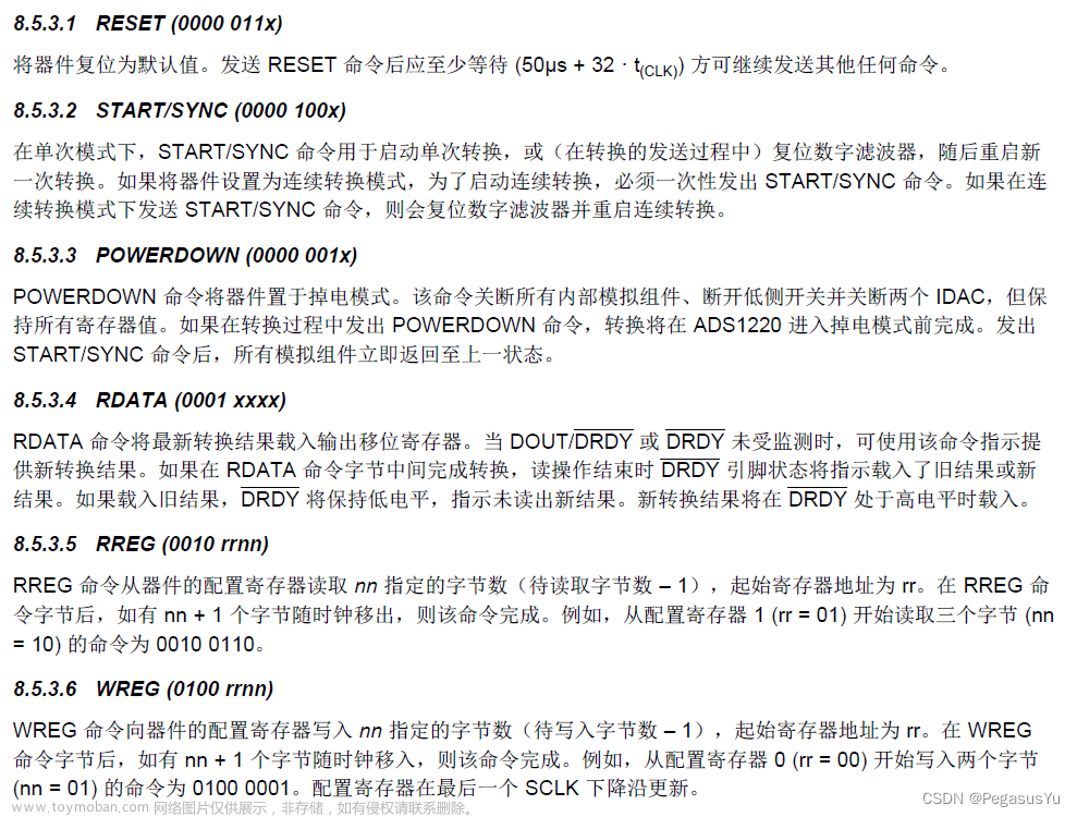 STM32模拟SPI时序配置读取双路24位模数转换（24bit ADC）芯片ADS1220采样数据