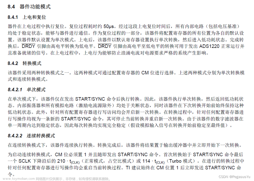 STM32模拟SPI时序配置读取双路24位模数转换（24bit ADC）芯片ADS1220采样数据