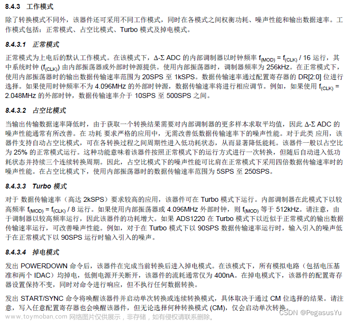 STM32模拟SPI时序配置读取双路24位模数转换（24bit ADC）芯片ADS1220采样数据