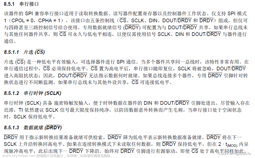 STM32模拟SPI时序配置读取双路24位模数转换（24bit ADC）芯片ADS1220采样数据