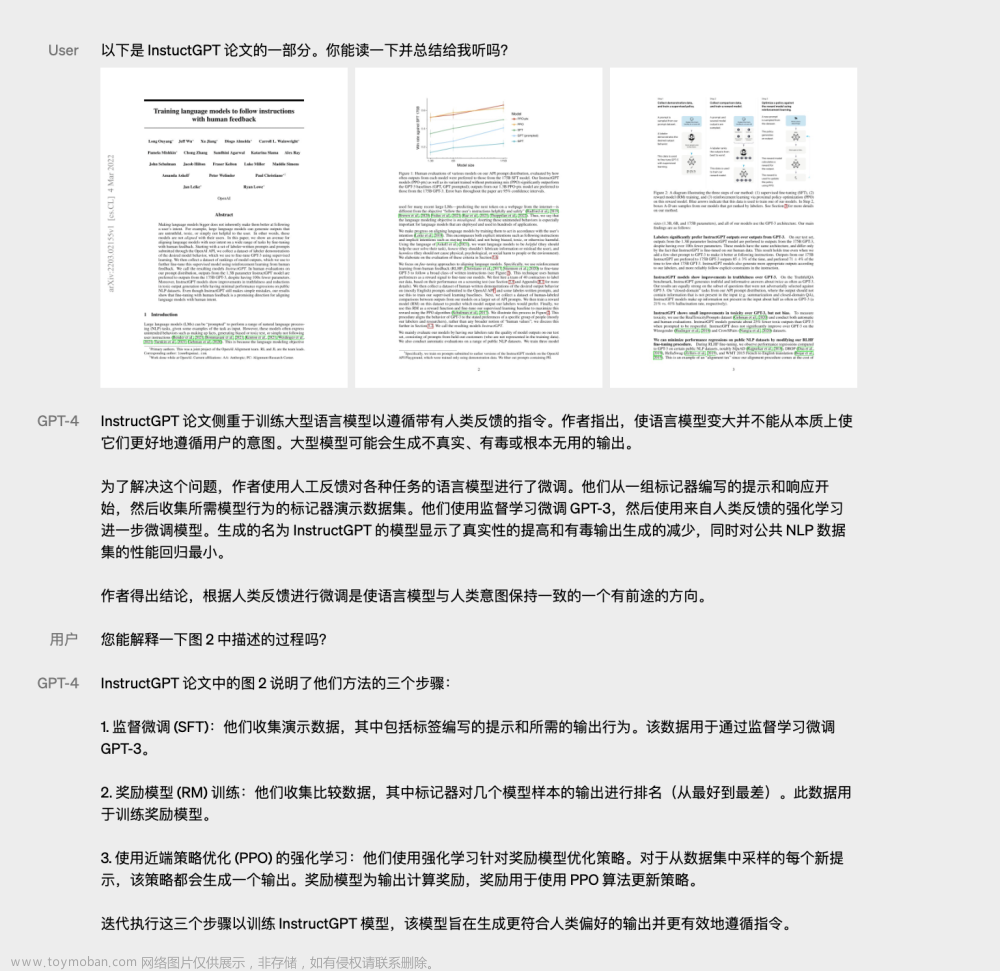 GPT-4来袭：开启人工智能新时代