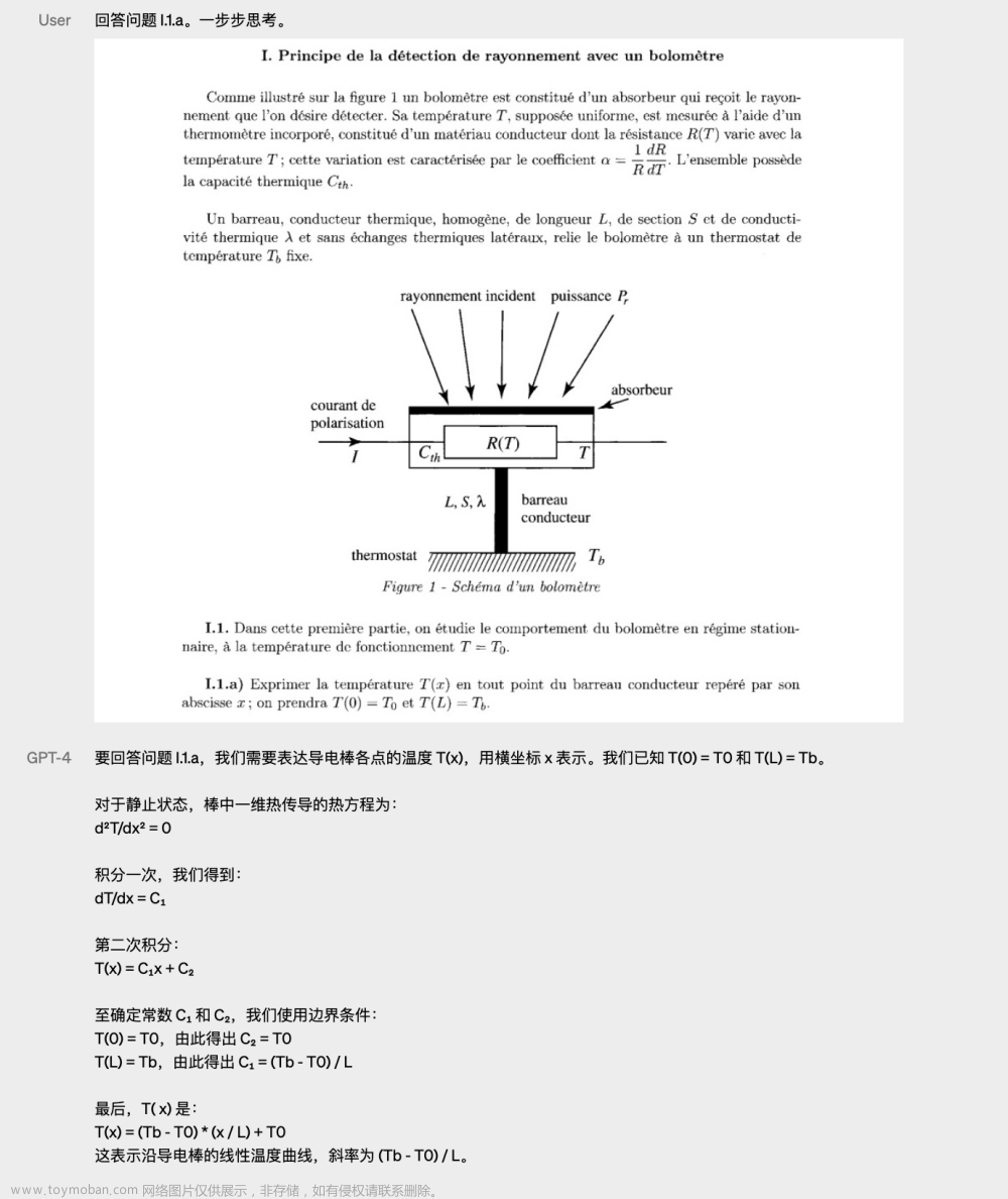 GPT-4来袭：开启人工智能新时代