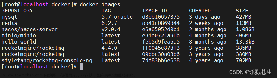 最全docker