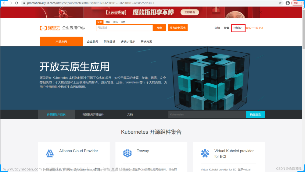 最全docker