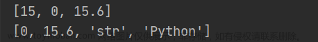 Python：列表的详细使用方法