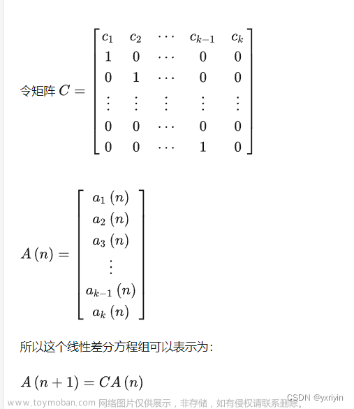 理解微分方程和线性代数的联系