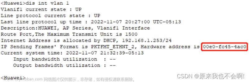 校园网ensp模拟搭建