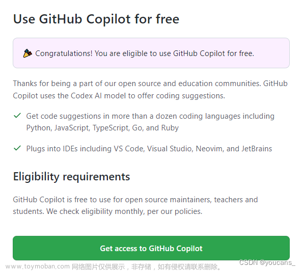 【AIGC】GitHub Copilot 免费注册及在 VS Code 中的安装使用