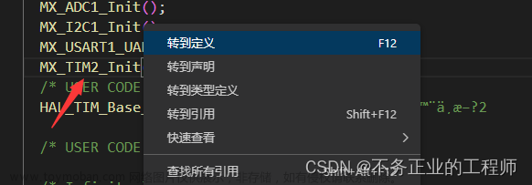 STM32CubeMX——定时器配置