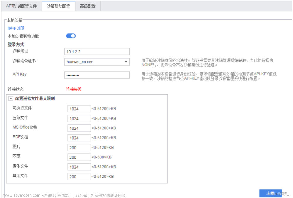 安全防御 --- APT、密码学
