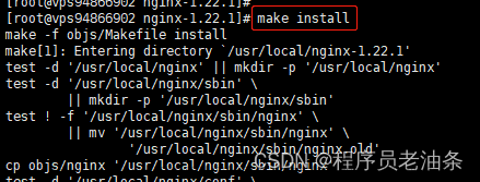 Linux環(huán)境下nginx安裝詳細教程，一步步裝上nginx