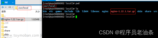 Linux環(huán)境下nginx安裝詳細教程，一步步裝上nginx