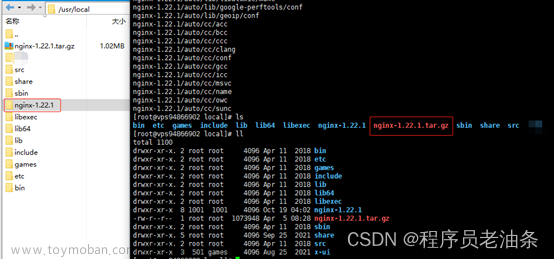 Linux環(huán)境下nginx安裝詳細教程，一步步裝上nginx