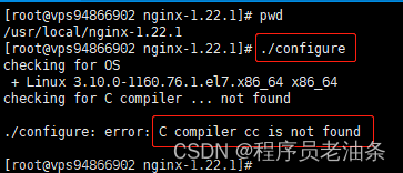 Linux環(huán)境下nginx安裝詳細教程，一步步裝上nginx