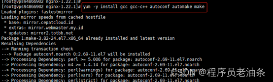 Linux環(huán)境下nginx安裝詳細教程，一步步裝上nginx