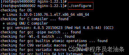 Linux環(huán)境下nginx安裝詳細教程，一步步裝上nginx