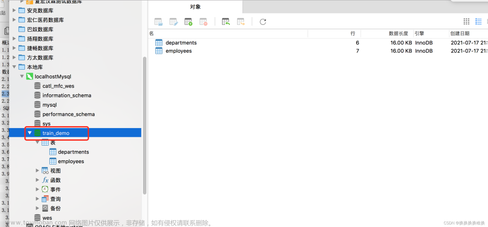 navicat使用及SQL查詢語法