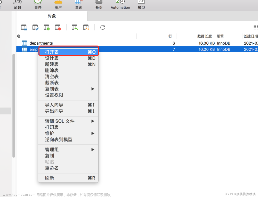 navicat使用及SQL查詢語法