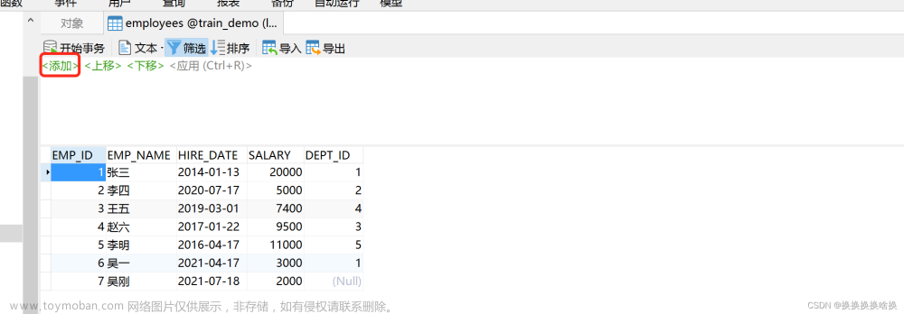 navicat使用及SQL查詢語法