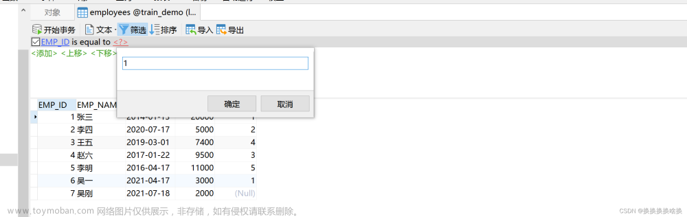navicat使用及SQL查詢語法