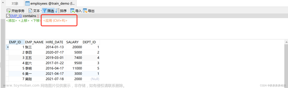 navicat使用及SQL查詢語法