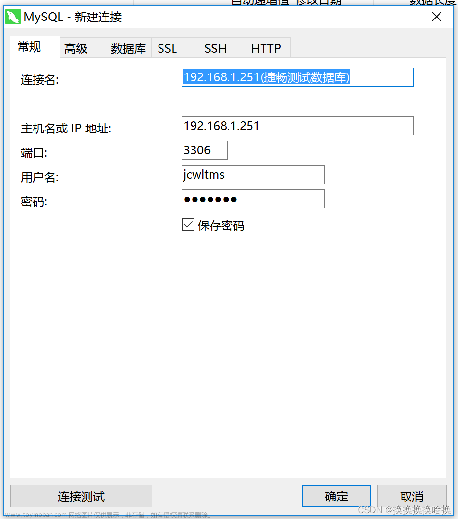 navicat使用及SQL查詢語法