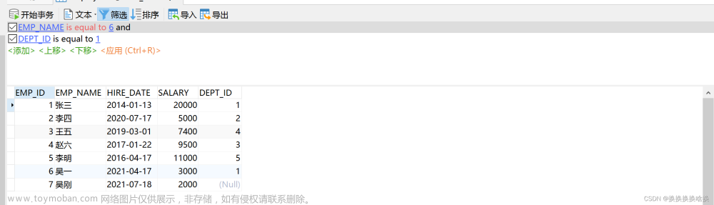 navicat使用及SQL查詢語法