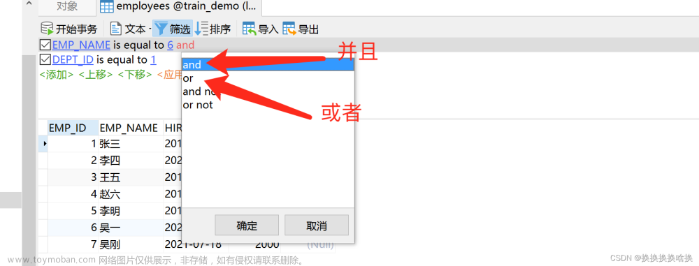 navicat使用及SQL查詢語法