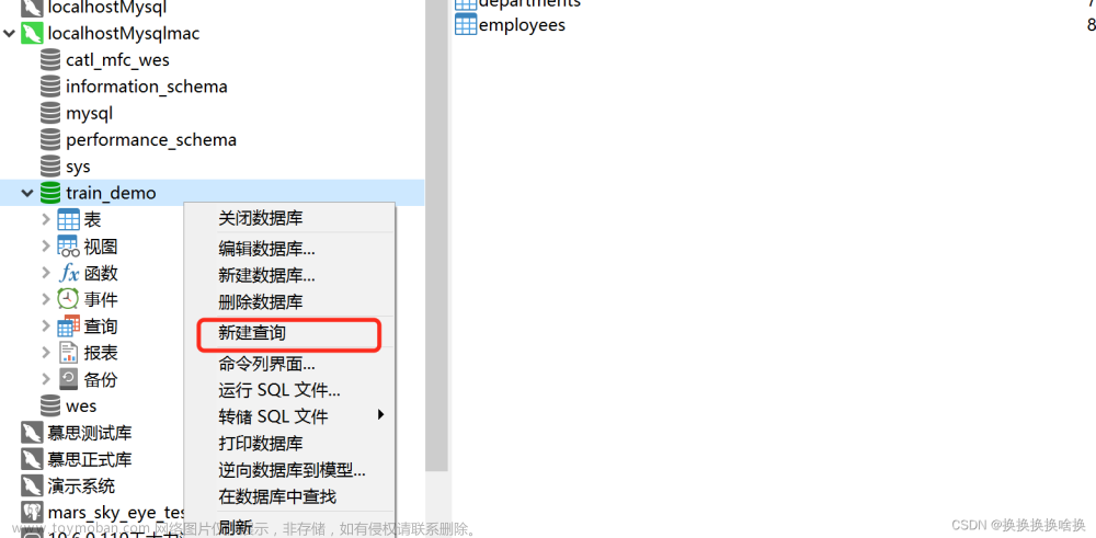 navicat使用及SQL查詢語法