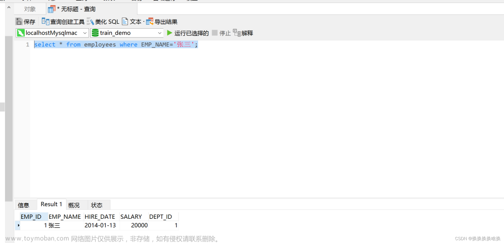 navicat使用及SQL查詢語法