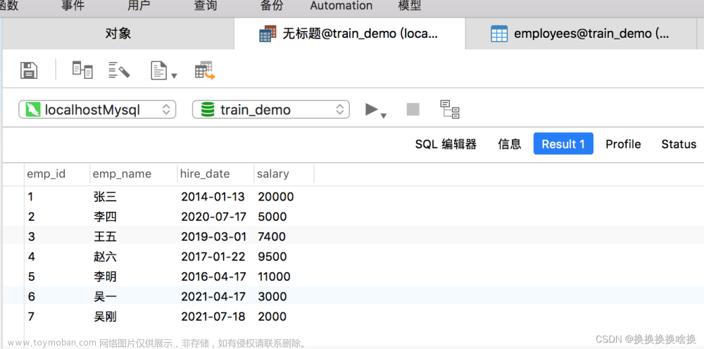 navicat使用及SQL查詢語法