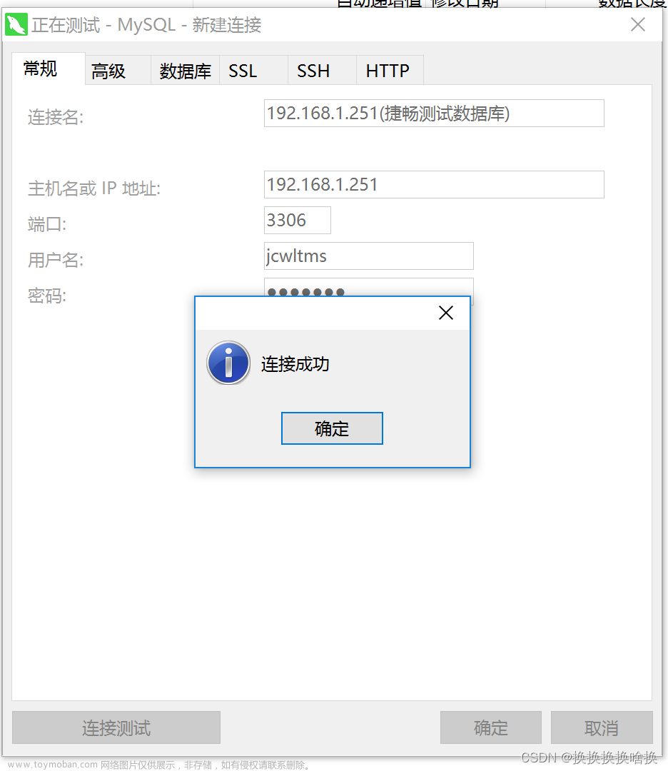 navicat使用及SQL查詢語法
