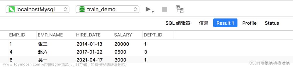 navicat使用及SQL查詢語法