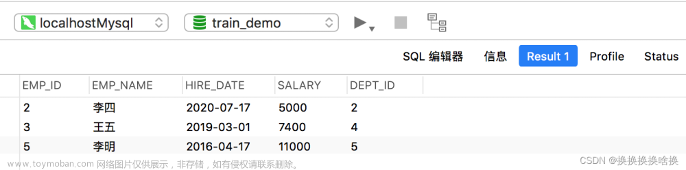 navicat使用及SQL查詢語法