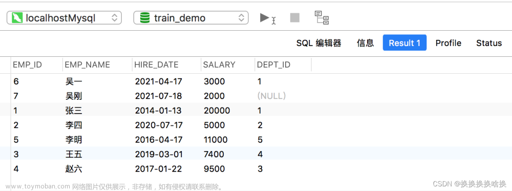 navicat使用及SQL查詢語法