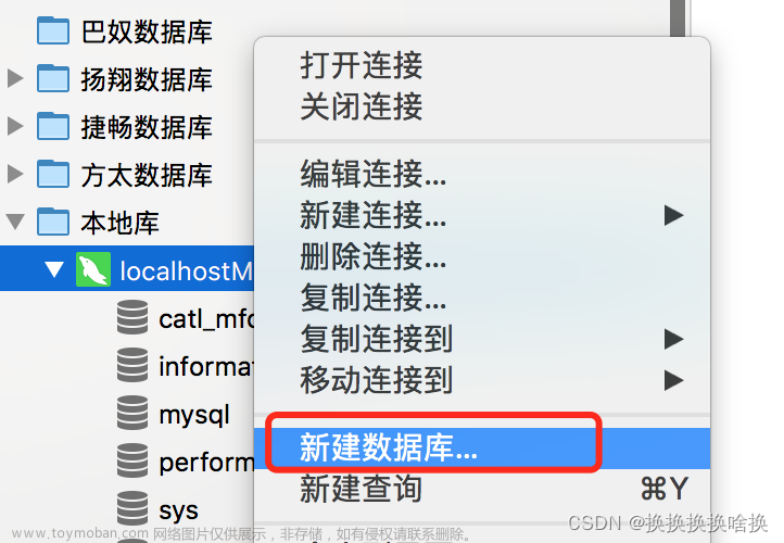 navicat使用及SQL查詢語法