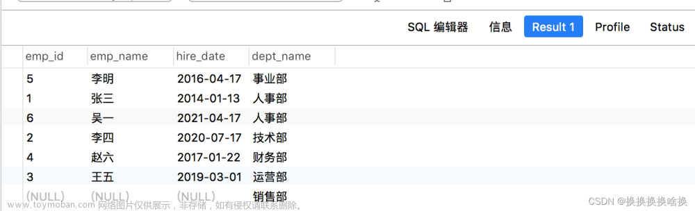 navicat使用及SQL查詢語法