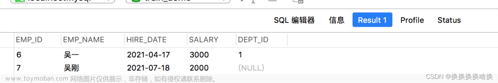 navicat使用及SQL查詢語法