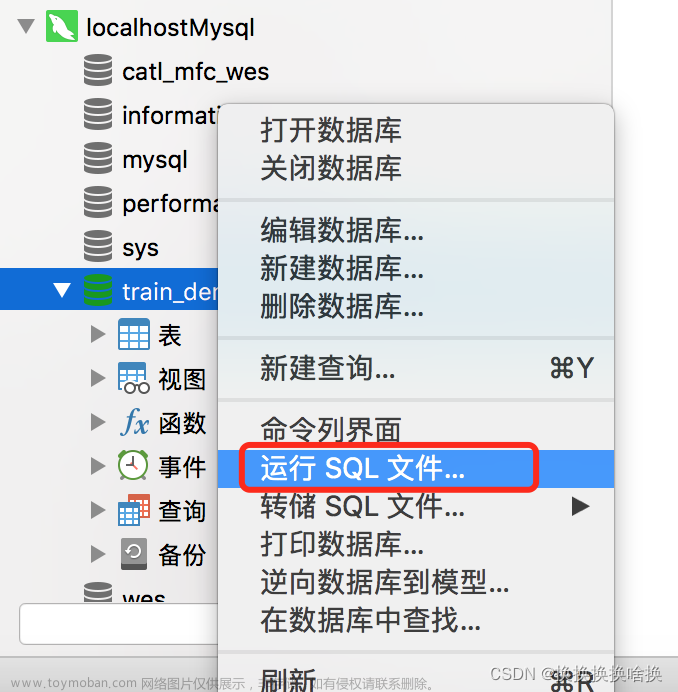 navicat使用及SQL查詢語法