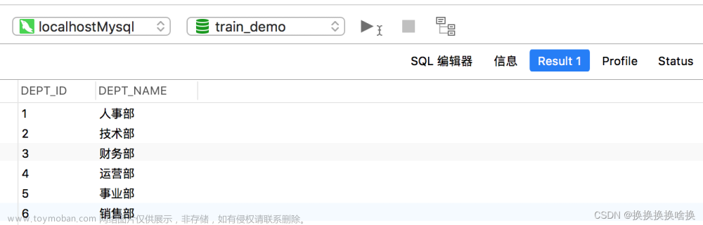 navicat使用及SQL查詢語法