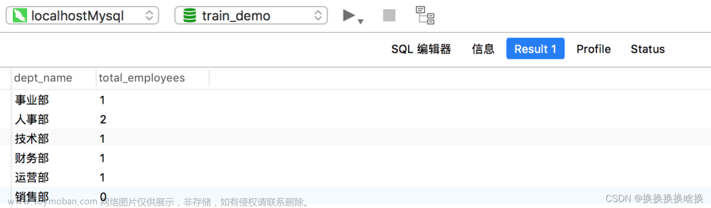 navicat使用及SQL查詢語法