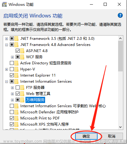 windows服务器自带IIS搭建网站并发布公网访问【内网穿透】