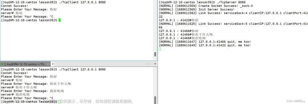 【Linux】揭开套接字编程的神秘面纱（下）
