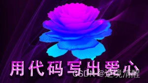 Python 3D可視化（一）