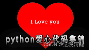 Python 3D可視化（一）