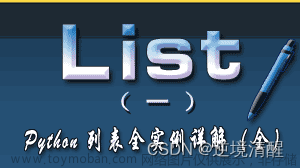 Python 3D可視化（一）