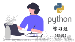 Python 3D可視化（一）