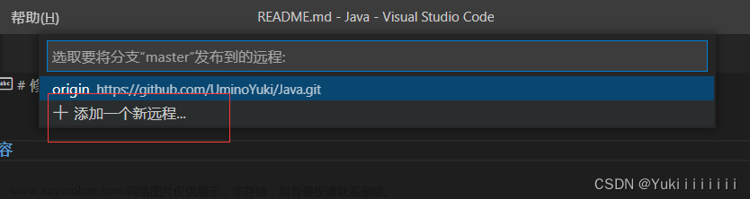 【Java基础】如何优雅的使用VS Code编写Java程序，并将自己的bug托管到GitHub上