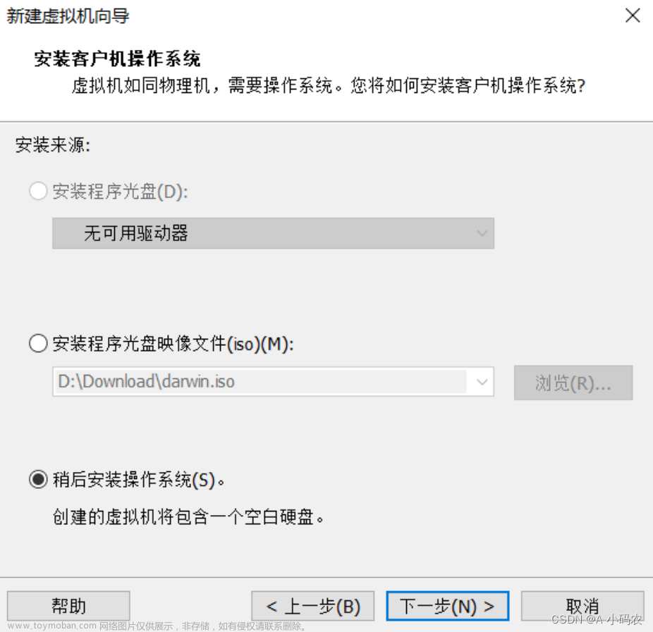 VMware16安装MacOS【详细教程】